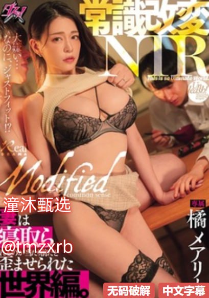 扒下老师的黑色丝袜桶她意外的同房＆逆NTR 我是个无聊的上司，但公司最美的下属是… 西元めいさ高清在线观看