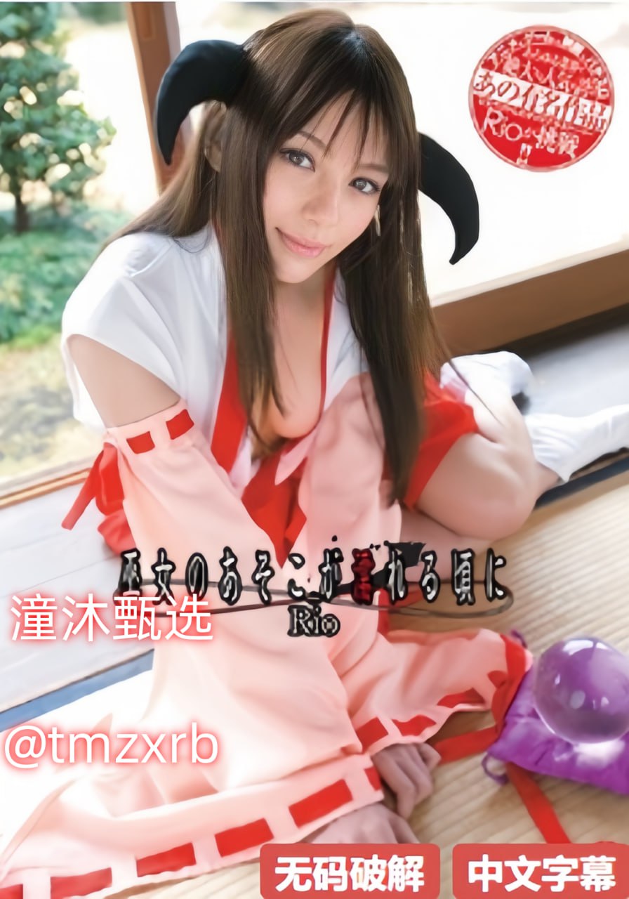 玉蒲团2之艳乳欲仙在线观看高清在线观看
