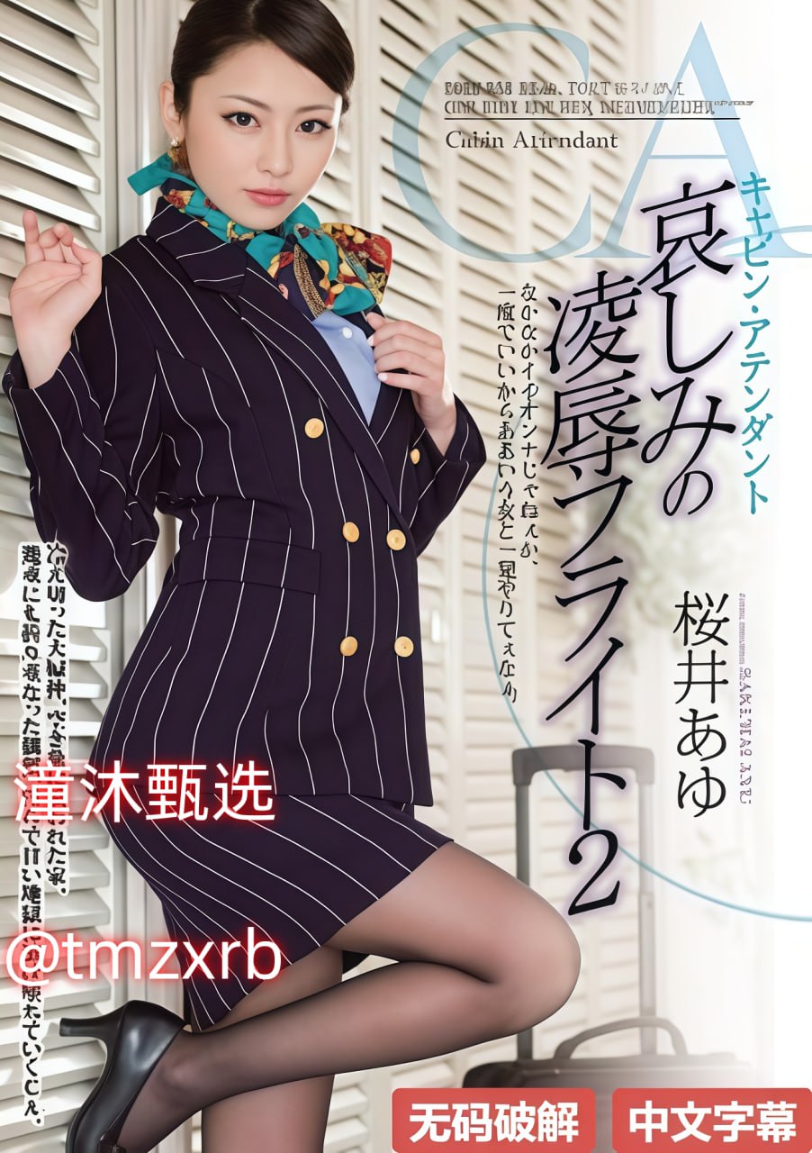 全集最刺激的乱惀小说メイリン モデルコレクション メ...高清在线观看